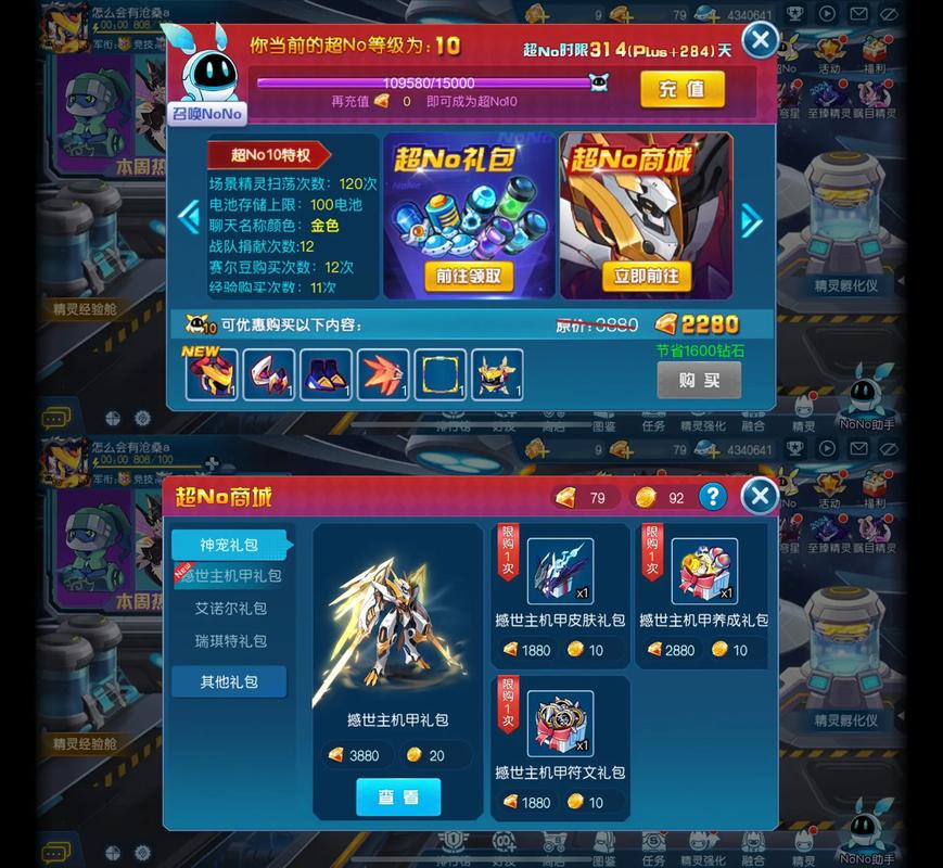 赛尔号官网入口无删减版