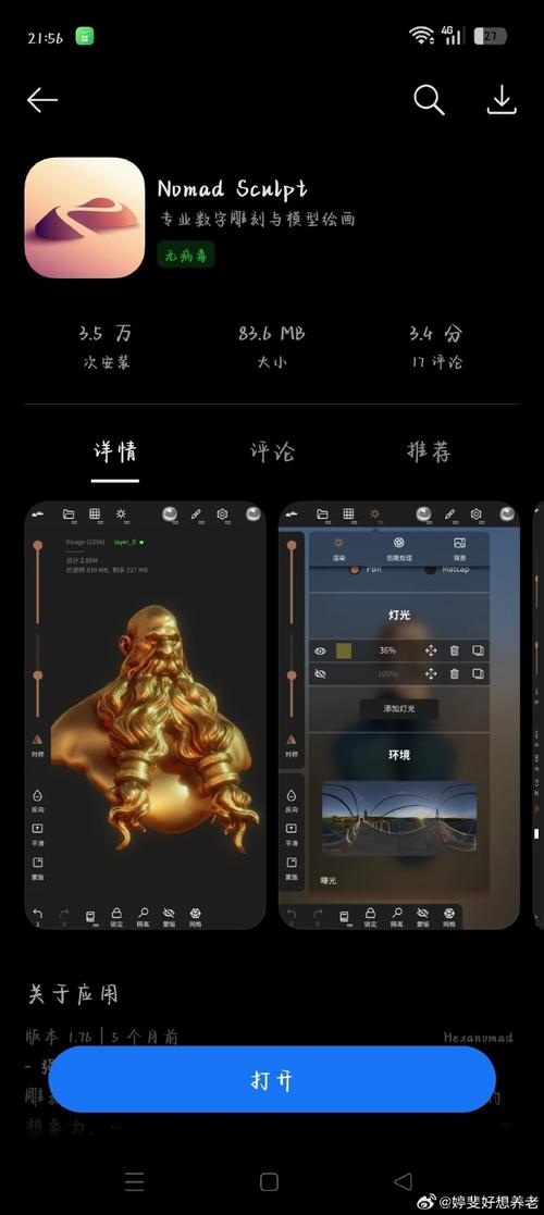 凹凸素体模型链接