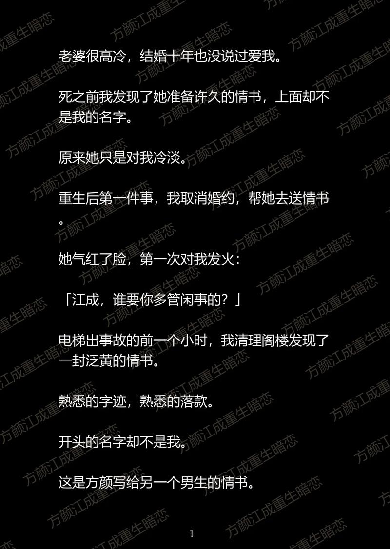 重生后发现高冷女同桌暗恋我TXT完美版