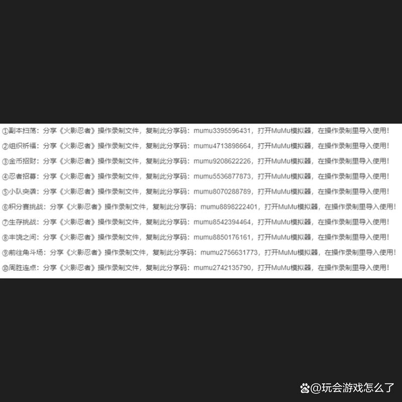 火影忍者手游连点器刷周胜设置最新版