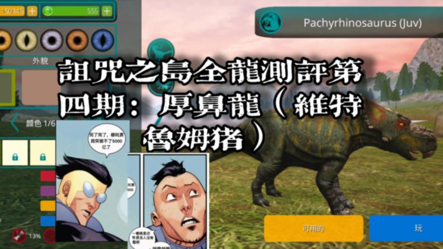 诅咒之岛全龙无限能量