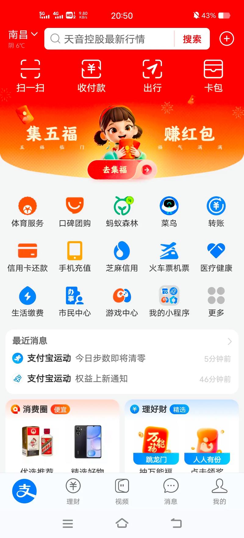 2024年新版支付宝正式上线时间永久免费口袋版