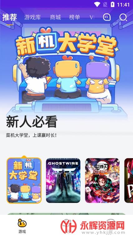 菜鸡破解版无限菜币版全解锁版