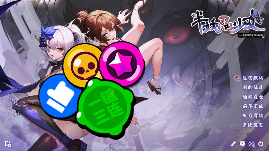 半忍妖少女全c