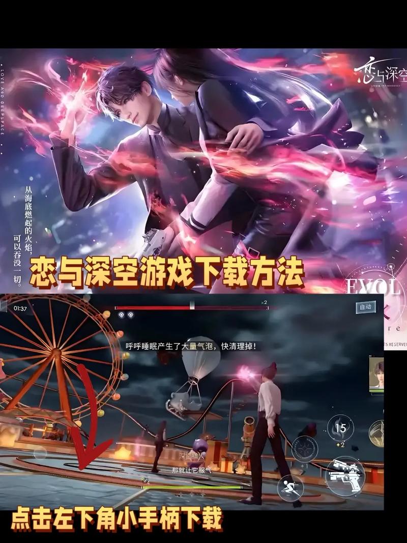 恋与深空破解版下载无限钻石2025