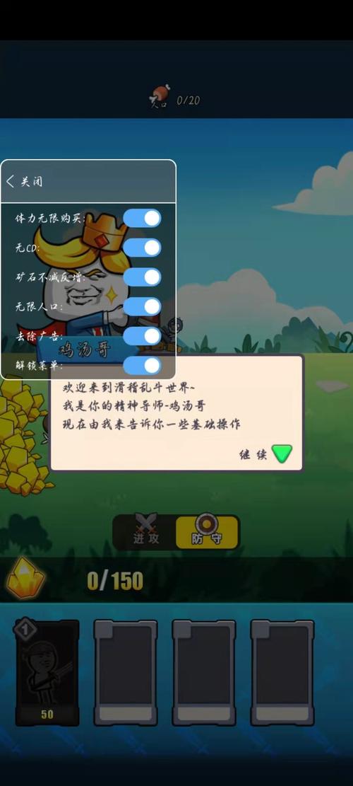 表情包战争FF菜单版本内置作弊菜单版平台全免版