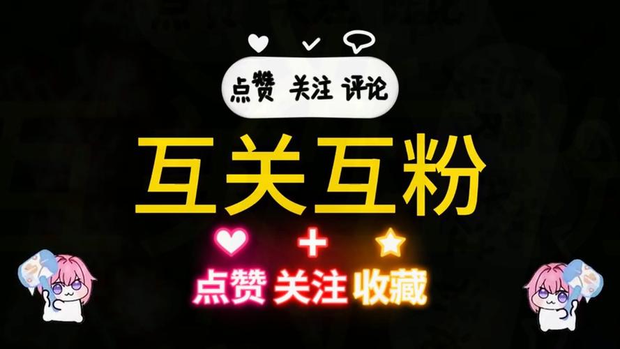 快手互粉软件可提版专业版