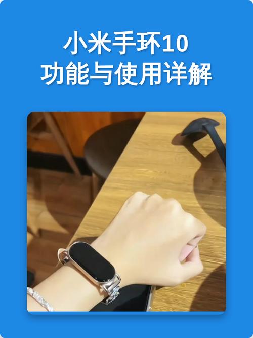 小米手环10游戏怎么添加