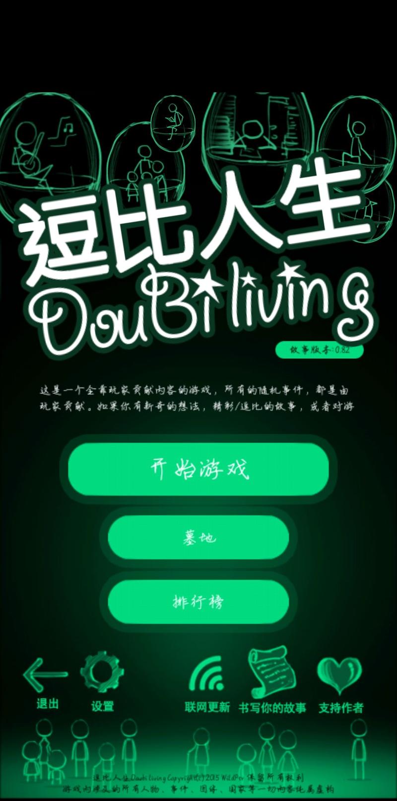 逗逼人生免费正版免费观看