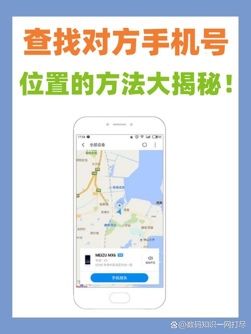 输入手机号免费查定位破解版