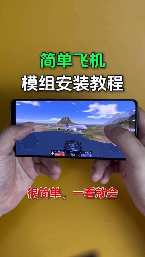 简单飞机7723内置自带模组支持中文版