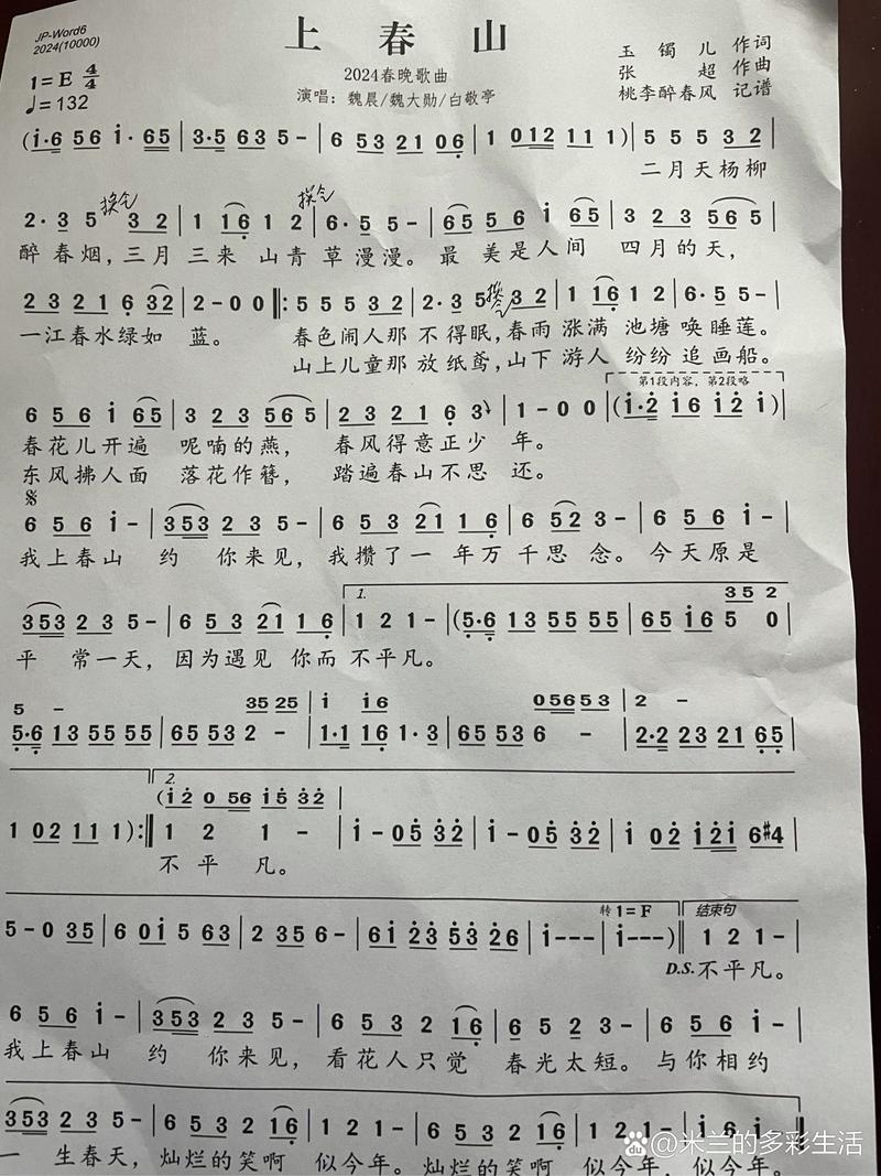 校园群芳记刘天全文无毒版