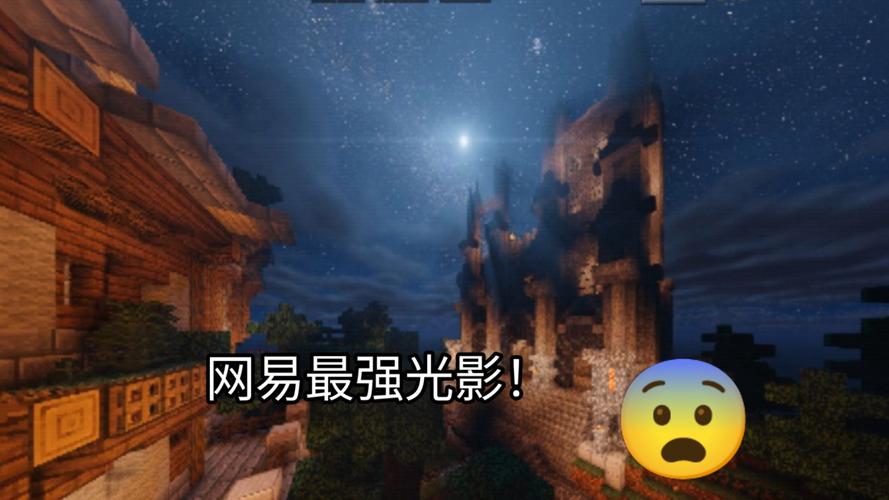 网易我的世界投影mod
