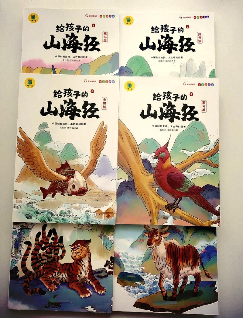 山海经内购版无