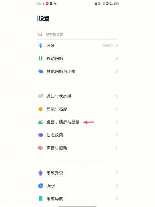 vivo桌面的字体颜色怎么改极限流