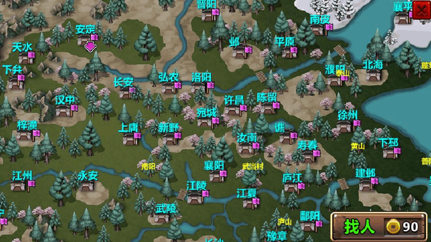 三国大时代4高配置版破解版MOD内置菜单