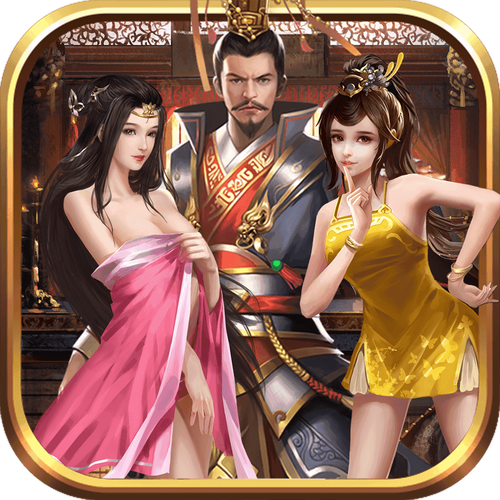 三国志后宫版破解版无限金币元宝内购版