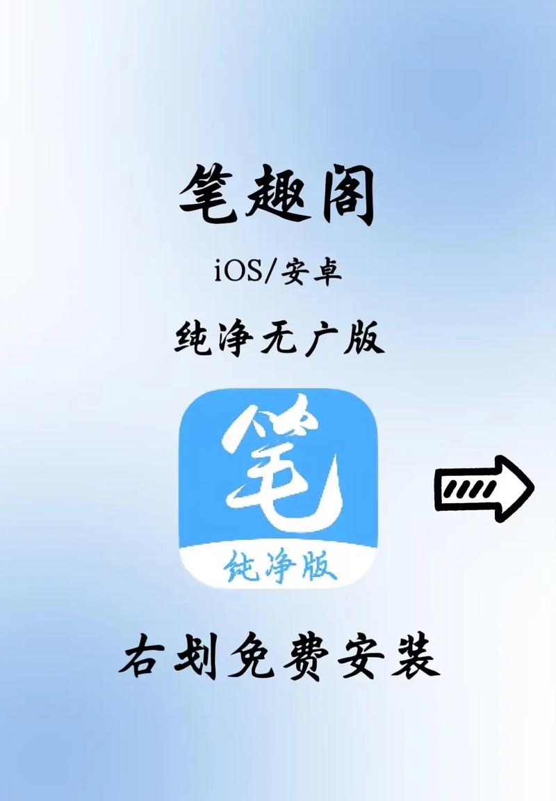 笔趣阁纯净版1191下载安装步骤详解看书