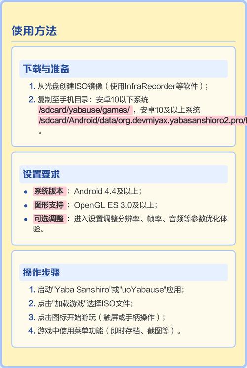 ss模拟器安卓
