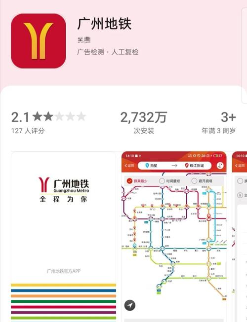 广州地铁模拟下载安装免费版手机正版