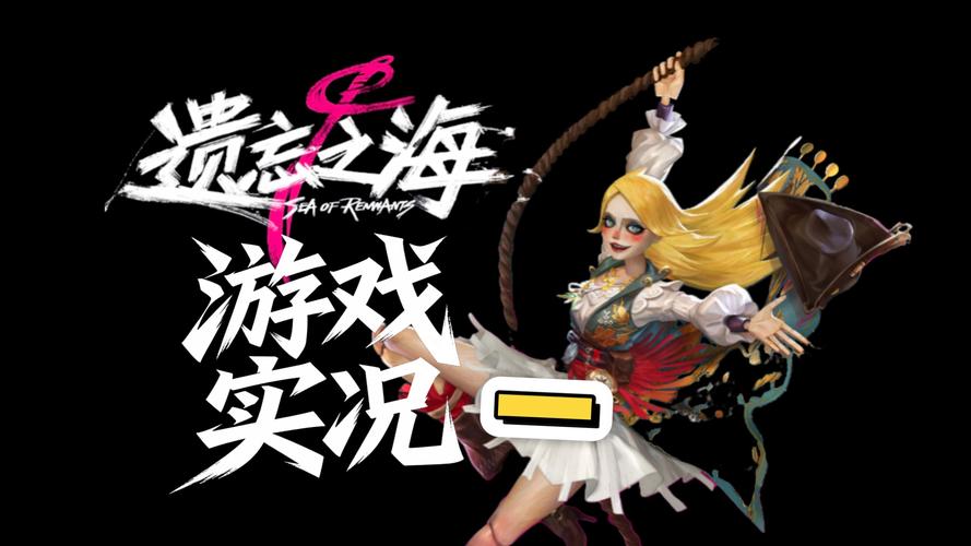 遗忘之海手机版下载无限能量无广告版测试版