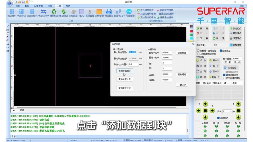 激光切割模拟软件下载
