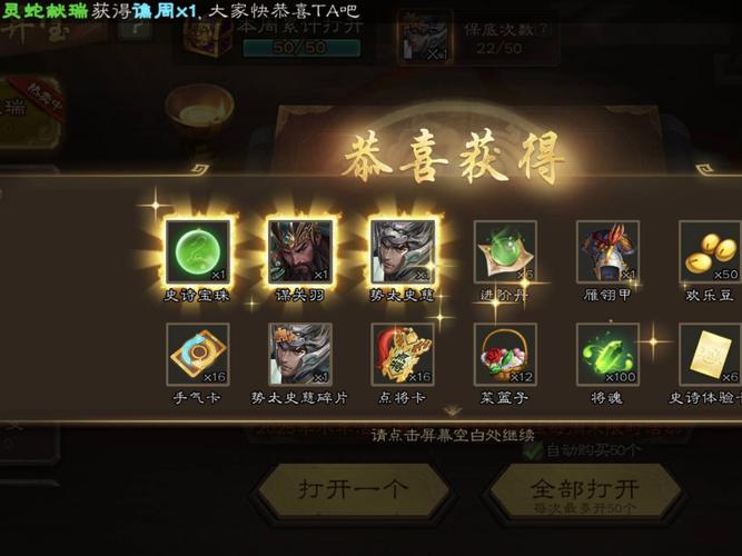 三国杀盒子抽奖模拟器内购版