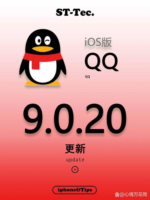 手机QQ最新版本官方腾讯QQV9227