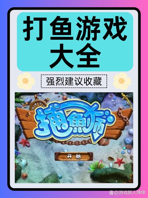 打鱼游戏中心大无限金币修改版