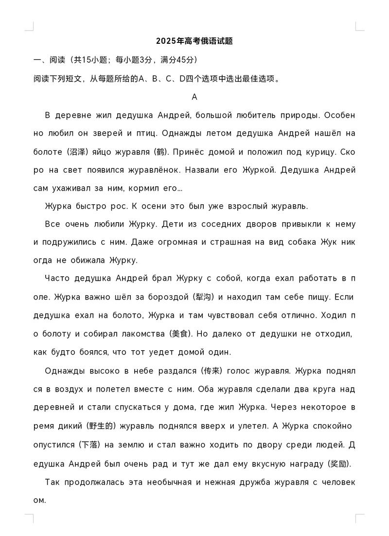 可以查俄语题的