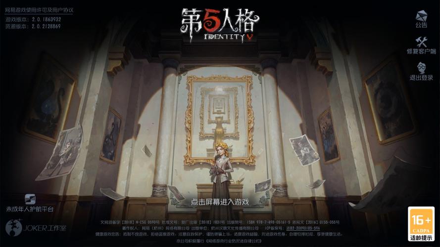 第五人格qq登