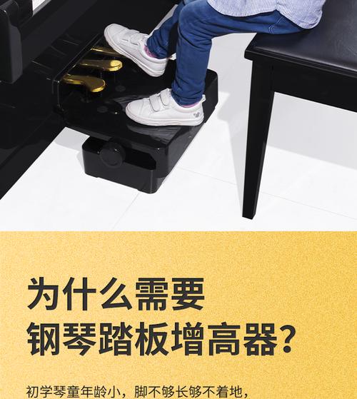 完美钢琴辅助器