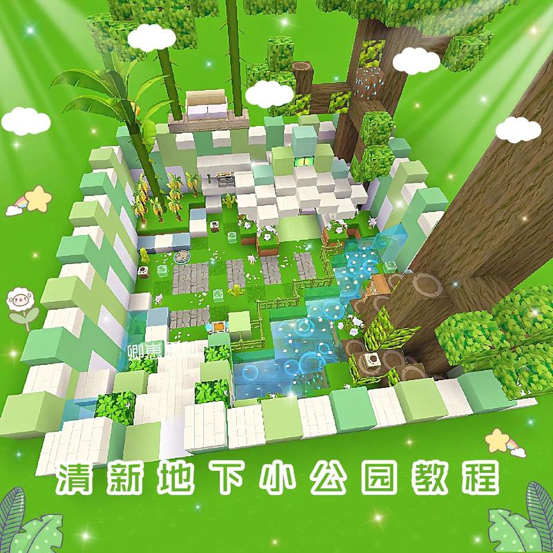 迷你世界怎么地