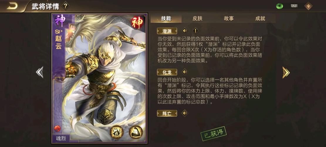 极略三国62全神将