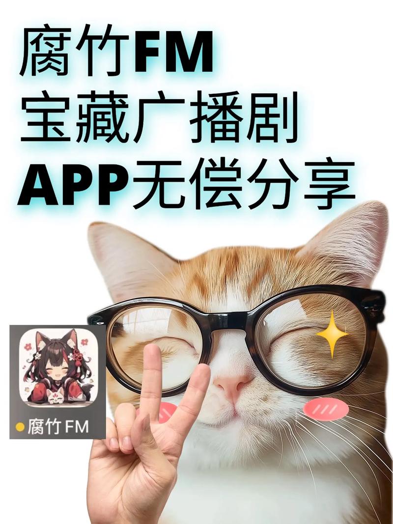 fm广播剧软件