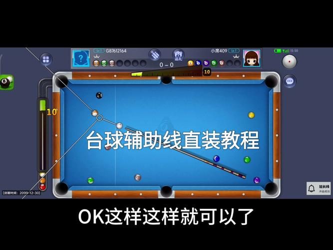 台球世界廷长线直装