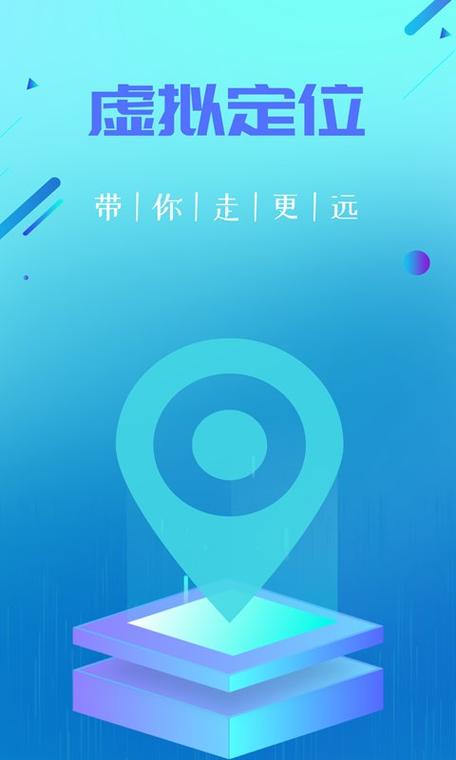 虚拟定位精灵安