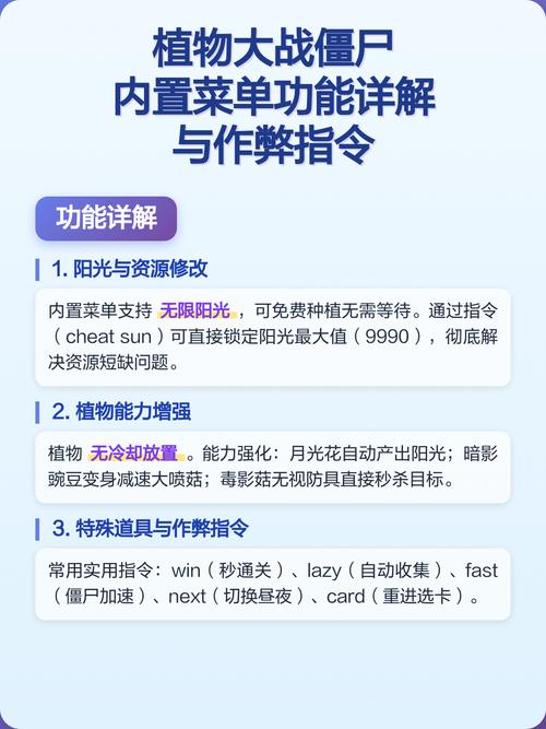 植物大战僵尸宇宙版内置作弊菜单版