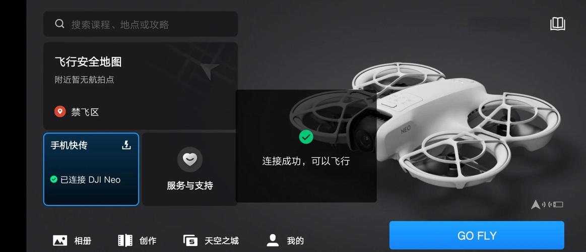 大疆无人机模拟器手机版DroneSimu