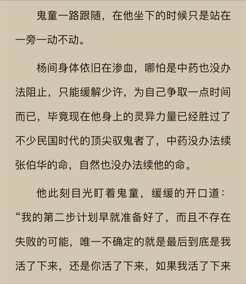 神秘复苏八零电子书txt