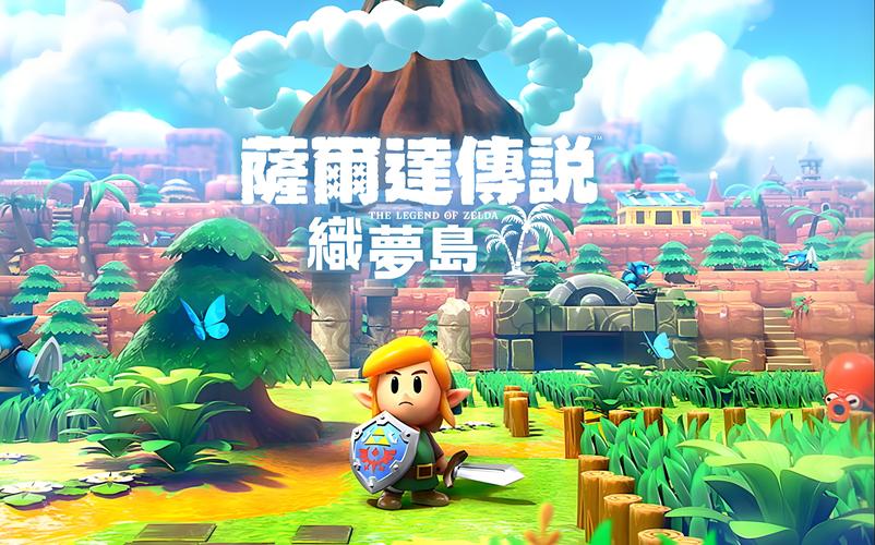 塞尔达传说织梦岛手机移植版