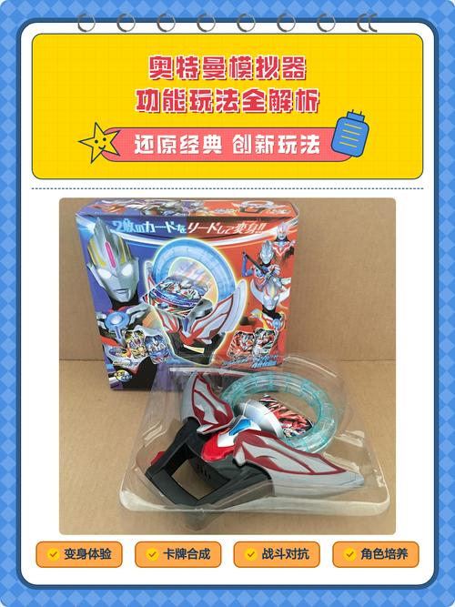 亚克奥特曼模拟器下载赚红包版