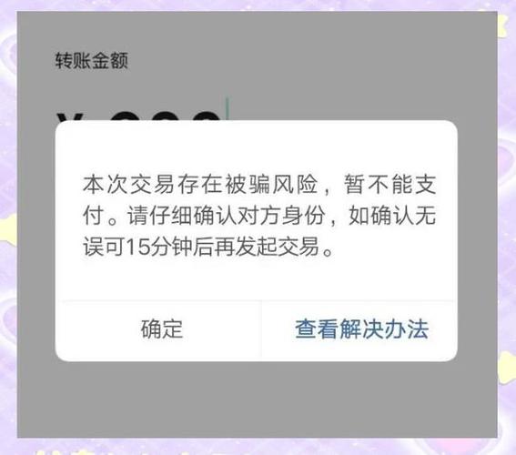 帮别人微信换支付宝有风险吗极限流