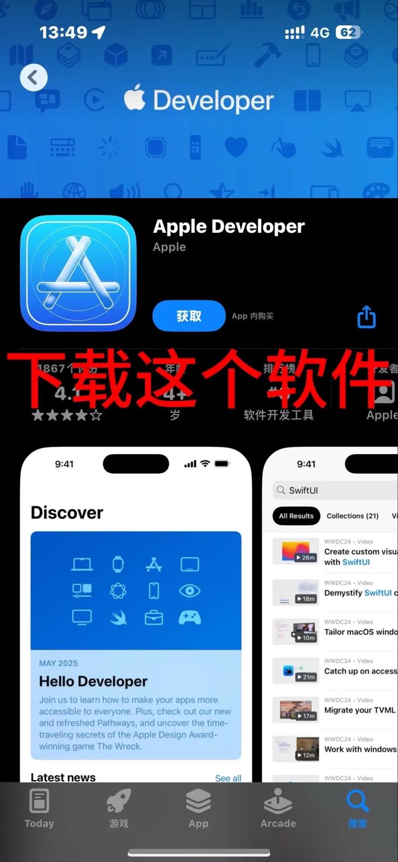 Transfer安卓下载