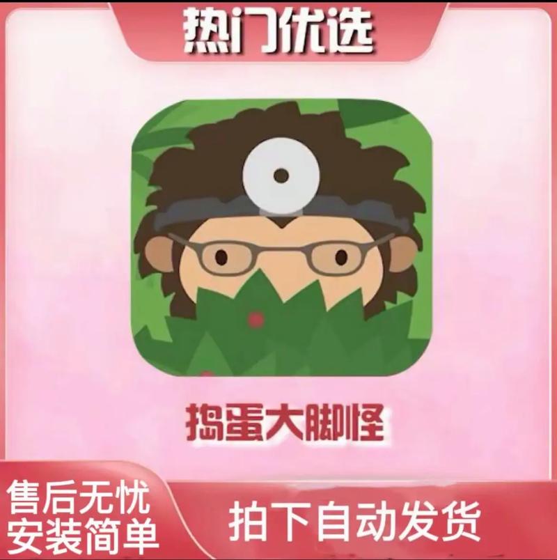 捣蛋大脚怪内置不卡顿