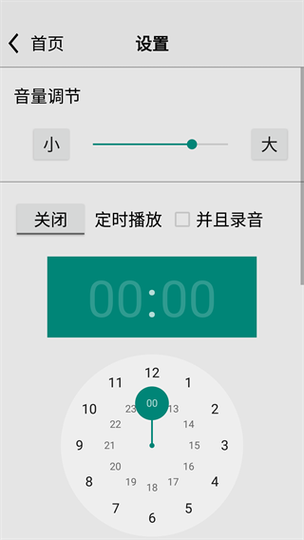 收音机应用下载极速版2023免费纯净版