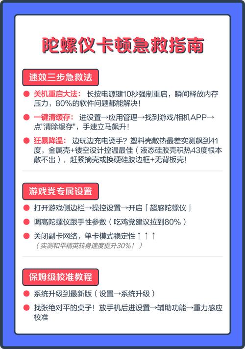 vivo手机陀螺仪延迟怎么办