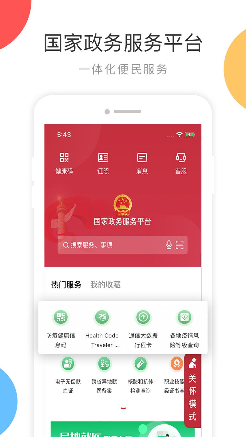 喜番旧版2822版本安装包最新版本更