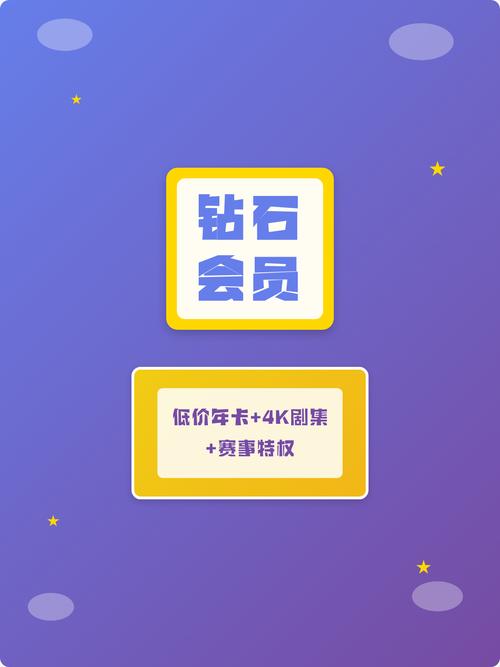 米哈社钻石会员奖励版
