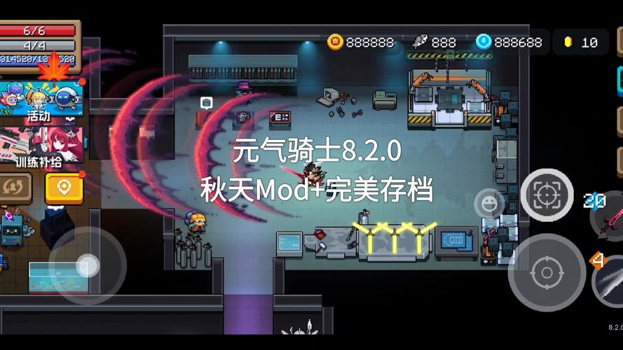 元气骑士秋天科技直装经典版